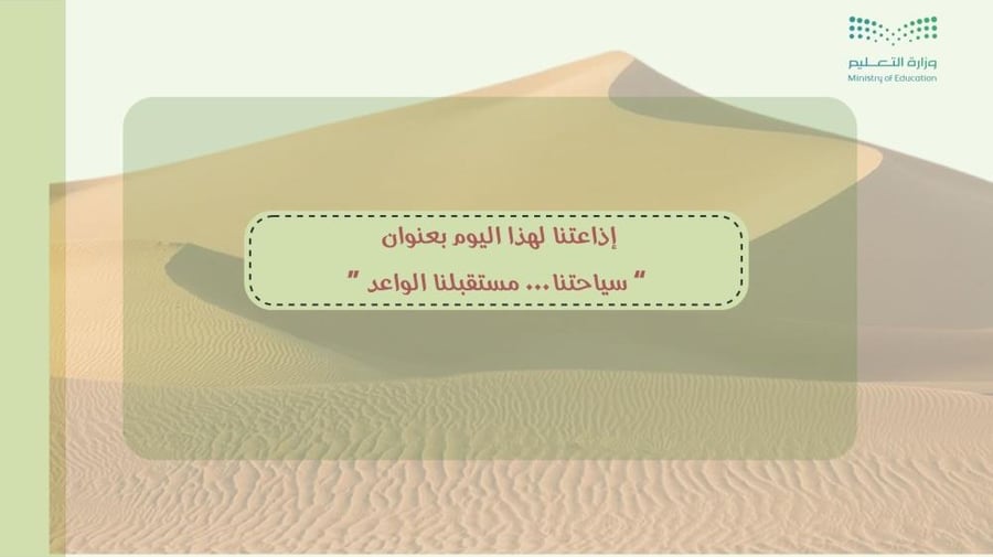 Tourism Radio Our promising future