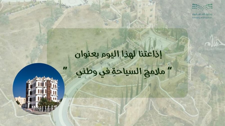 Features of tourism in my country radio