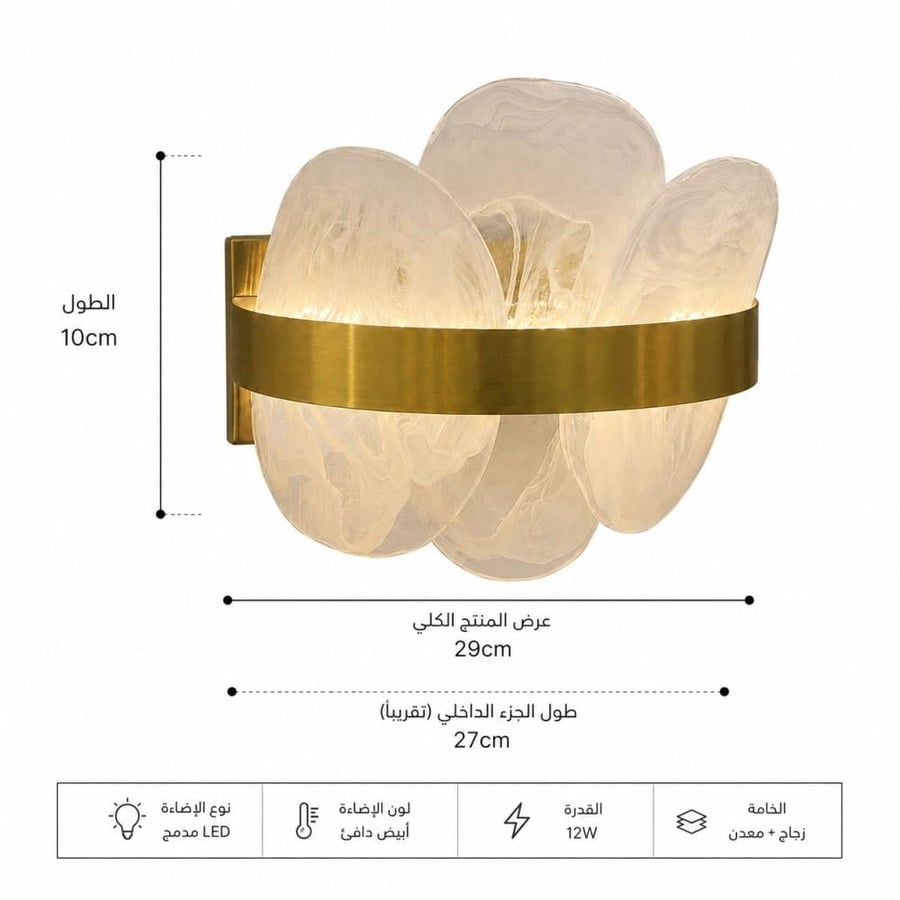 أبليك جداري مودرن بثلاث إنارات LED – تصميم ذهبي فاخر