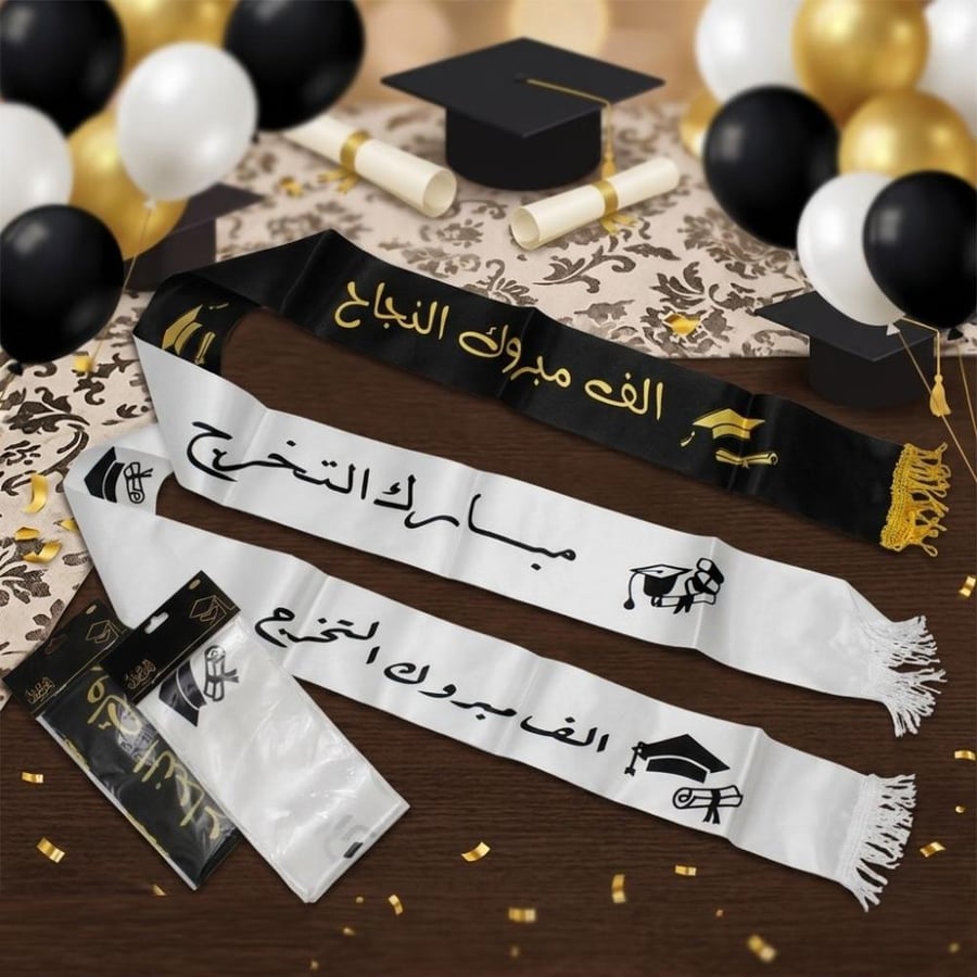 وشاح التخرج ساتان (الطول 150سم، العرض 14سم) بتصاميم متعددة