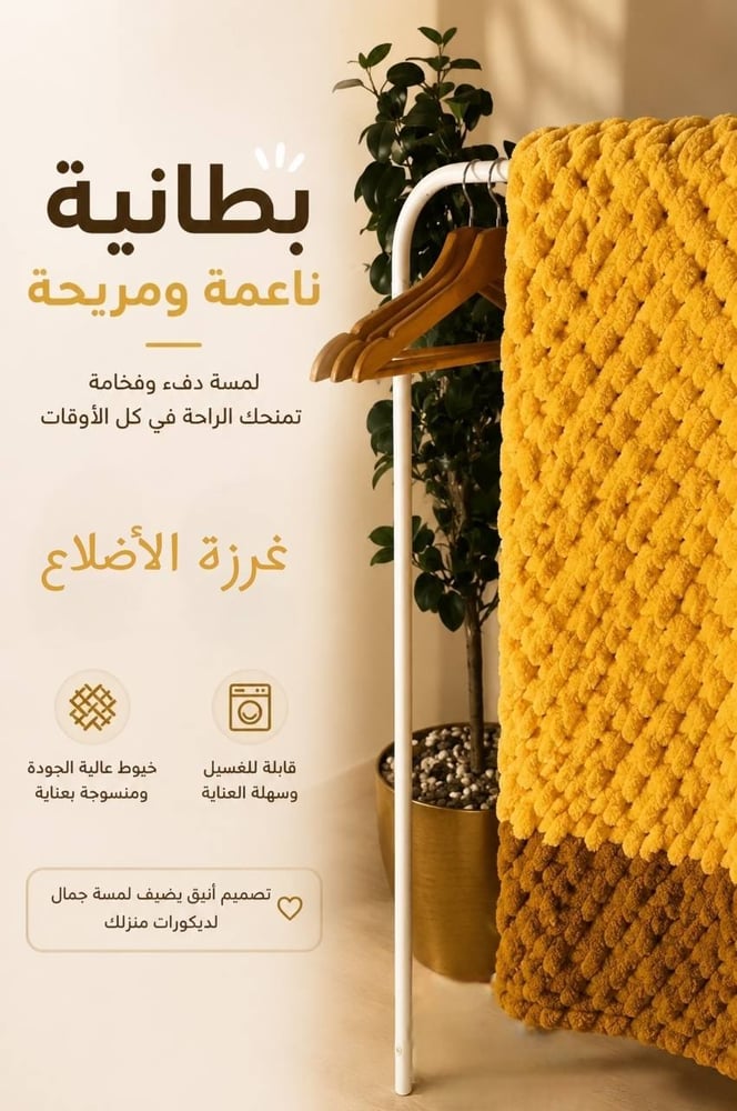 بطانية كبيرة - لون اصفر بتفاصيل بني