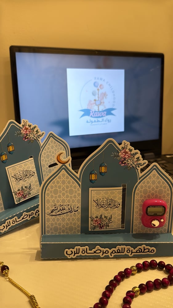 توزيعات رمضان