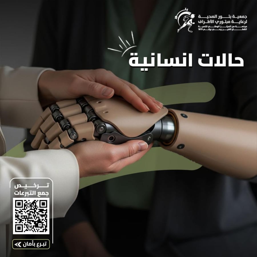 بعمر 62 عامًا فقد ساقه