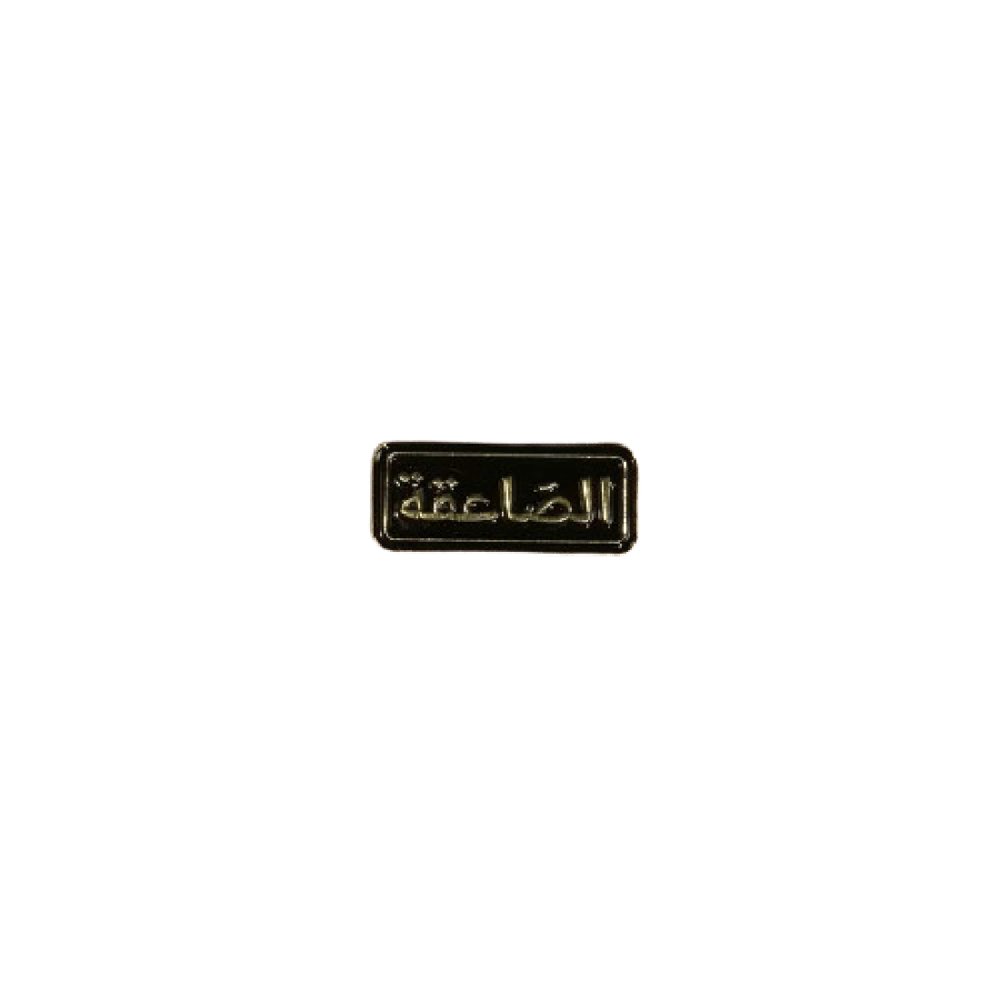 ملصق حديد شعار الصاعقة 3m