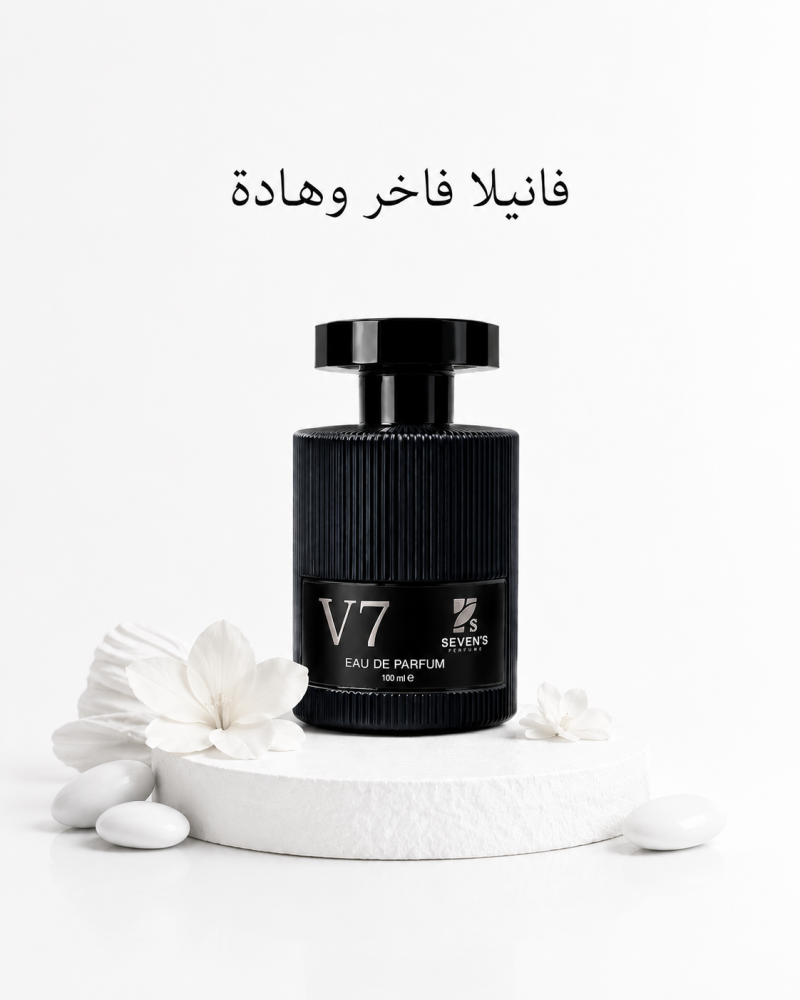 عطر الفانيليا (V7) Vanilla