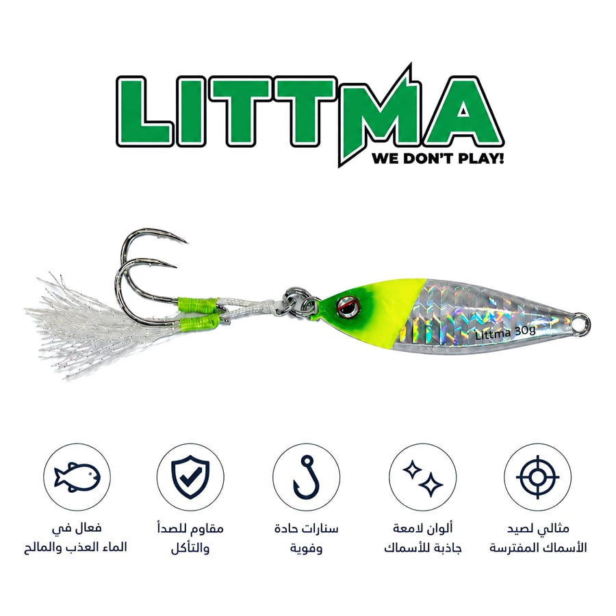 جق ليتما كاتانا سلو بخطافات / LITTMA Katana Slow jig