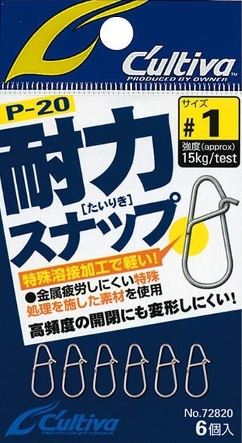 سناب كاستنق ياباني قوي وخفيف / Cultiva Strength Snap P-20