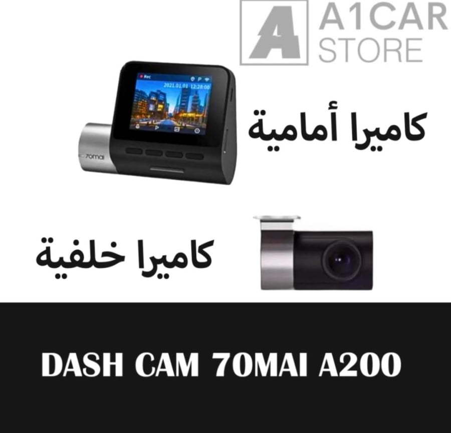 داش كام شاومي A200 تصوير امامي وخلفي FHD