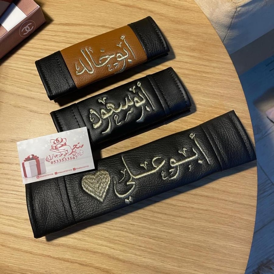 مسكات حزام امان ودركسون