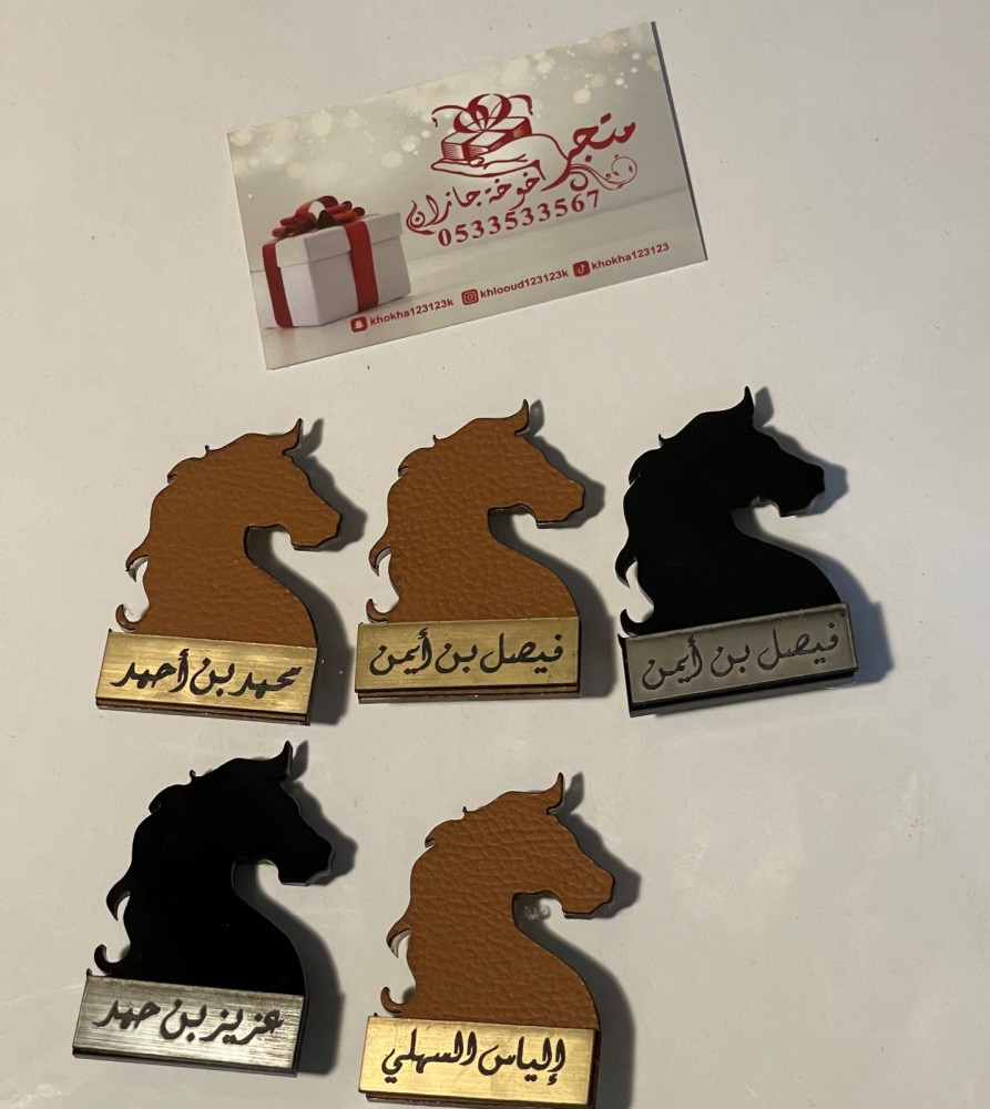 بروش الحصان الفخم