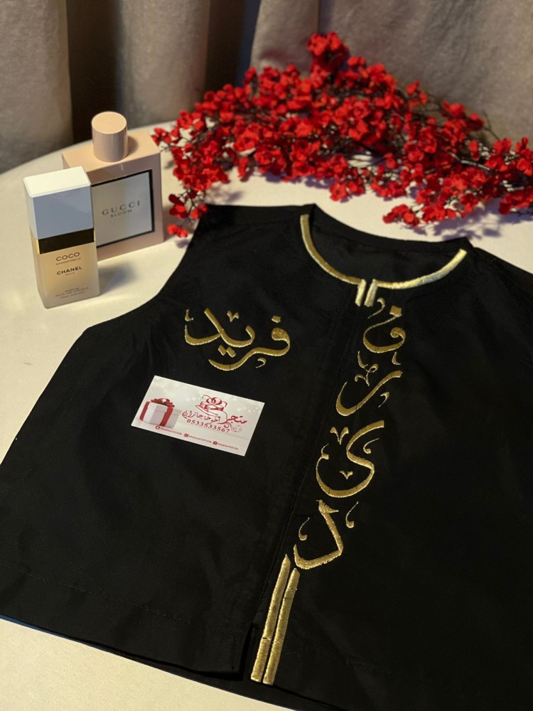 سديرية أطفال مطرزه
