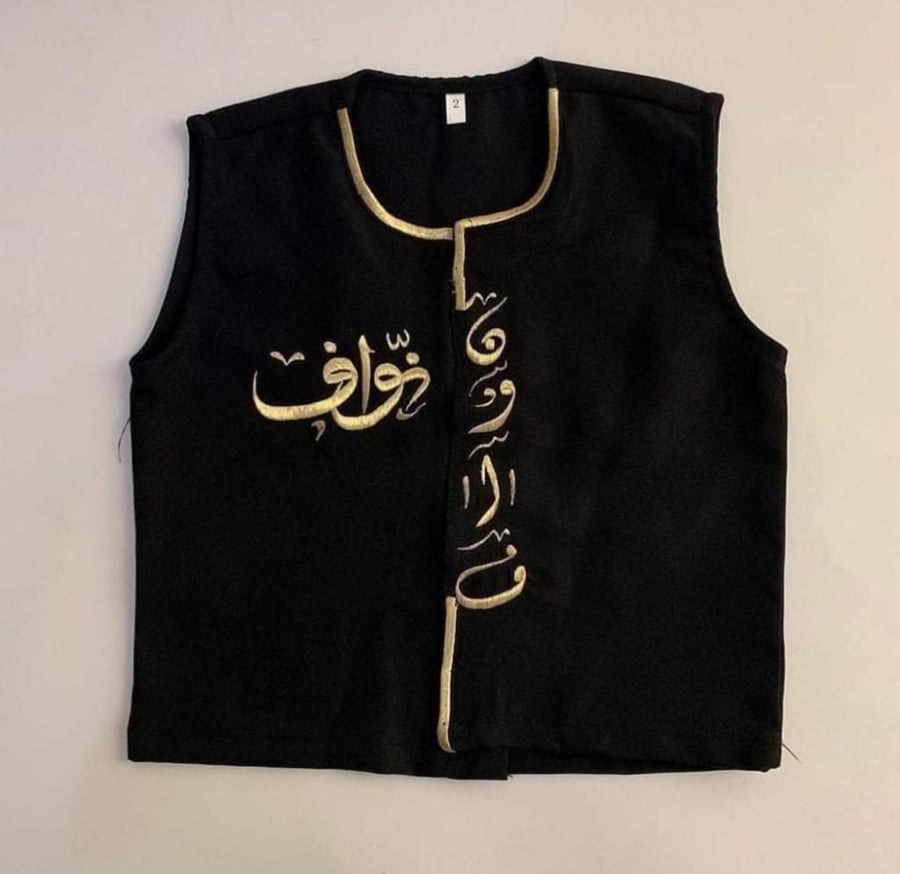 سديرية أطفال مطرزه