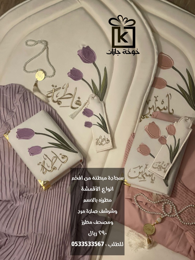 سجادة تطريز نوع فاخر