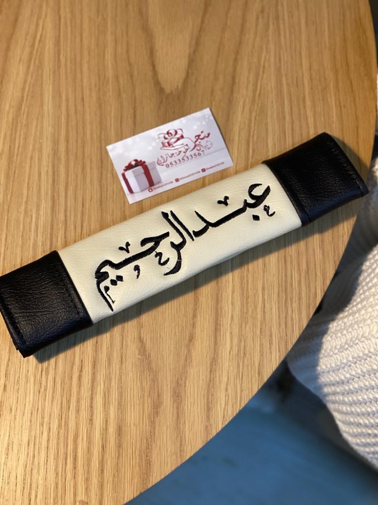 مسكات دركسون وحزام امان