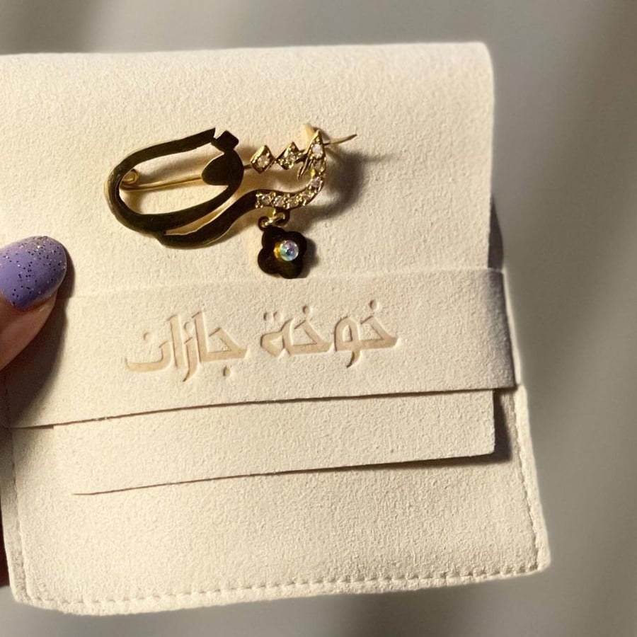 بروش مطلي