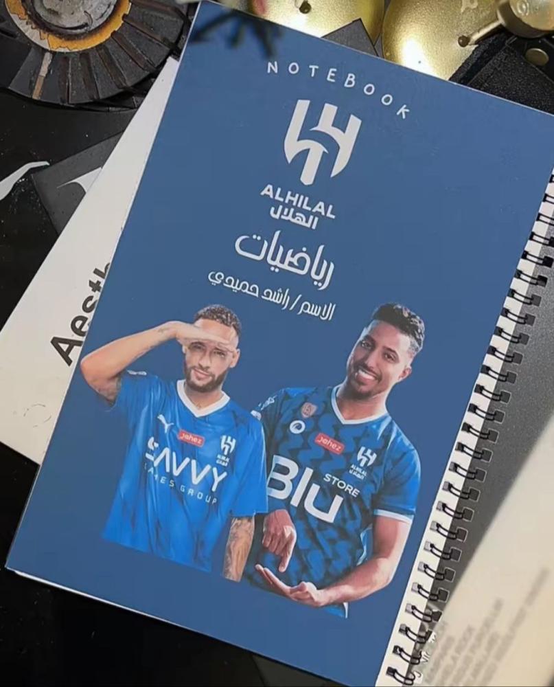 دفتر مدرسي