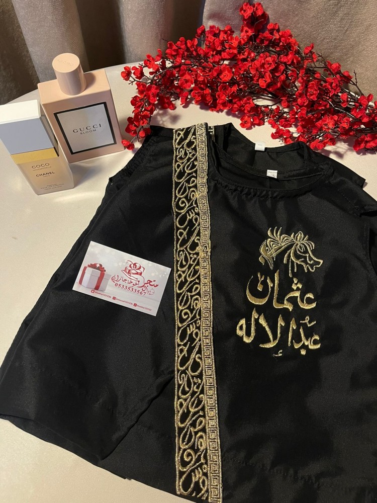 سديرية أطفال مطرزه ب الإسم