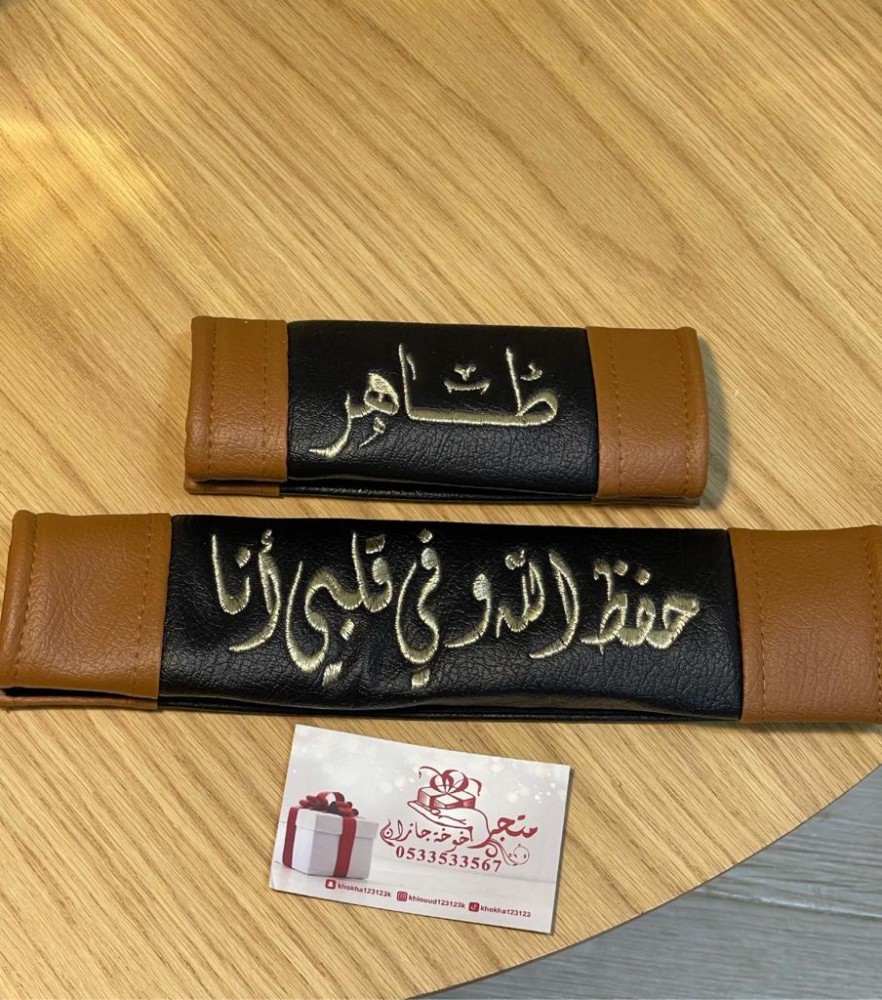 مسكات حزام امان ودركسون