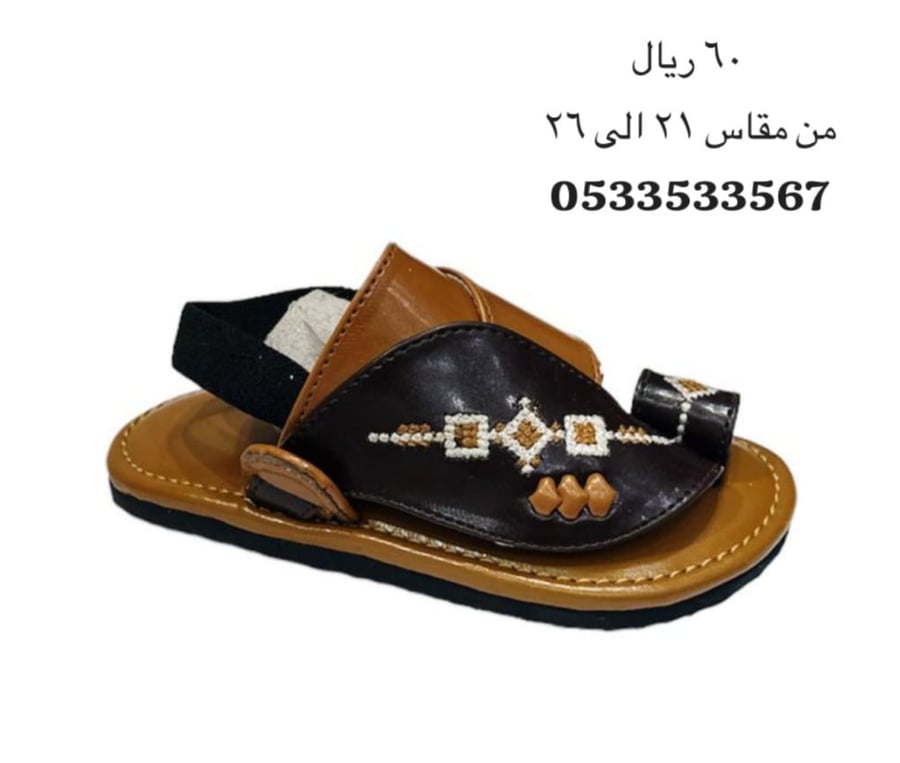 شوز مواليد واطفال حسب المقاس