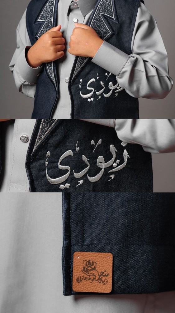 سديرية أطفال مطرزة