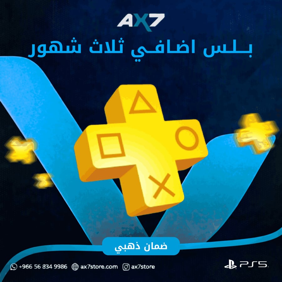 بلس ٣ شهور اضافي سوني 5 - تسليم فوري