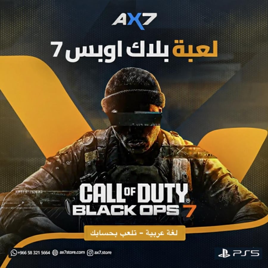 بلاك اوبس ٧ سوني 5 | Black Ops 7 PS5