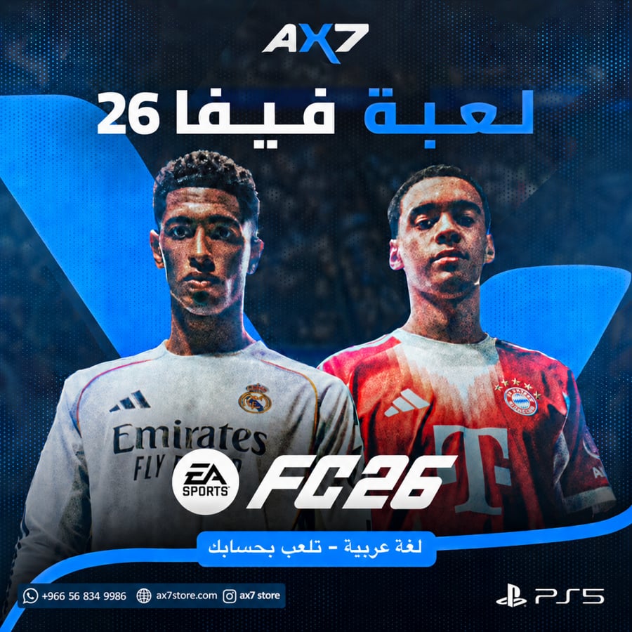 فيفا 26 سوني 5 | EA Sports FC 26