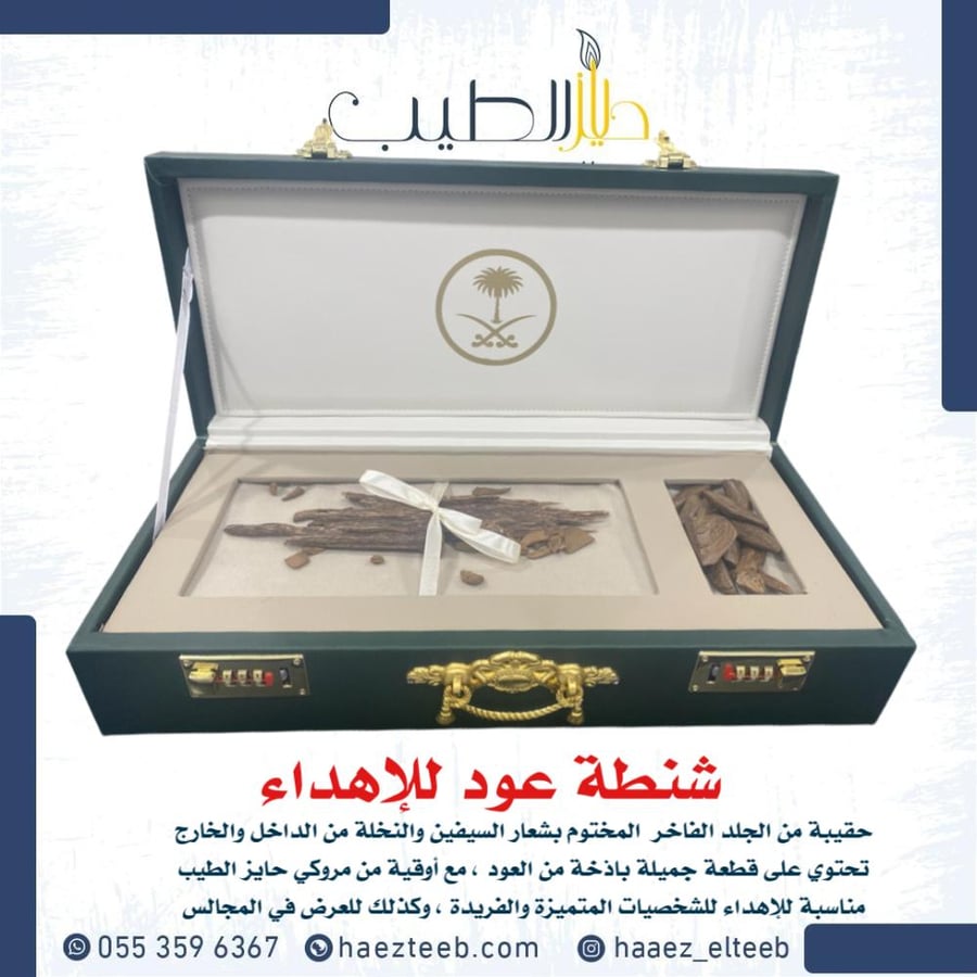 A oud bag for gifting