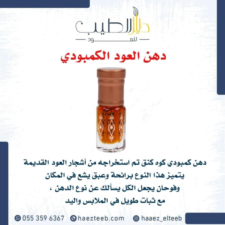 دهن كمبودى كوه كنق بيور