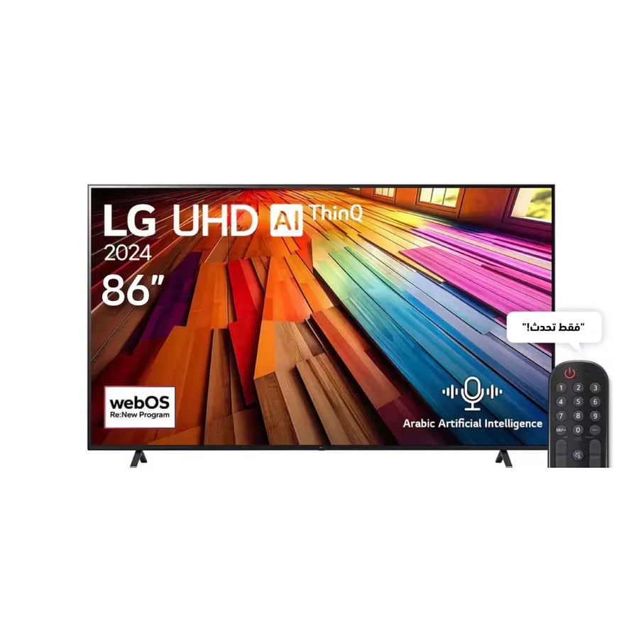 شاشة LG 86UT80006LB – 86 بوصة – سمارت 4K UHD – webOS – تجربة سينمائية ضخمة وألوان واقعية