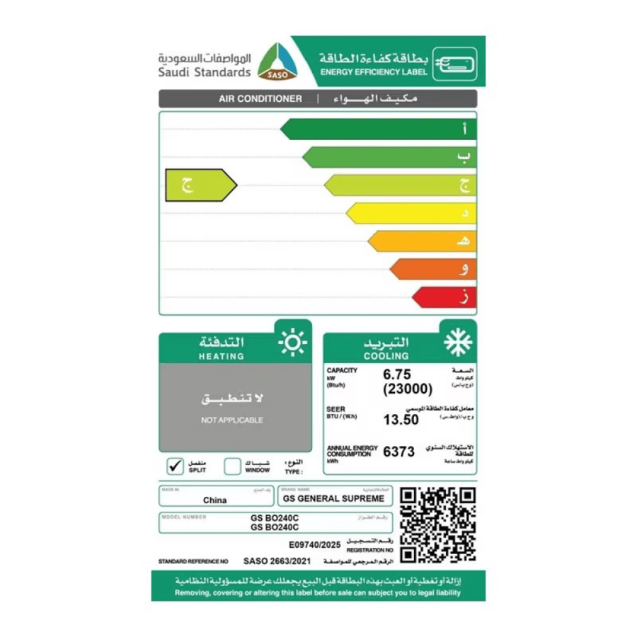 مكيف سبليت جنرال سوبريم أونيكس، بتقنية العاكس، بقدرة 23000 وحدة حرارية بريطانية، تحكم عبر الواي فاي، زعانف ذهبية، تبريد توربو، توزيع هواء ثلاثي الأبعاد، أسود GSBO240C