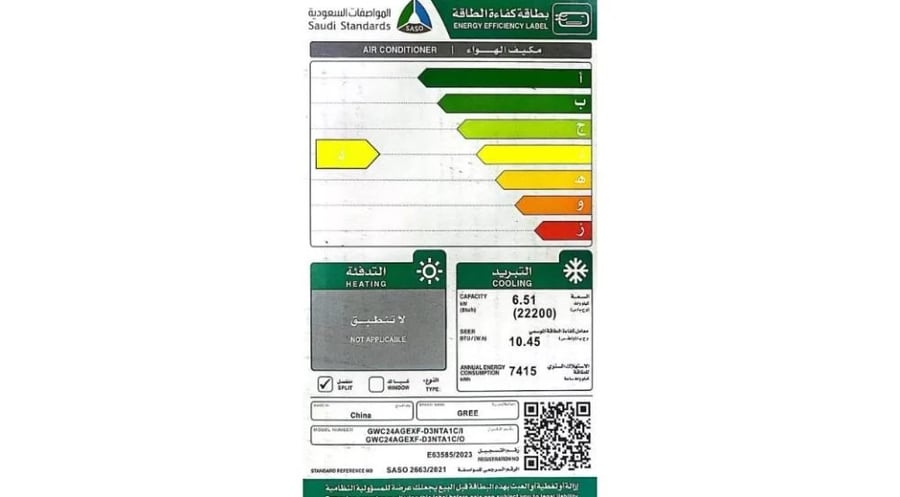 مكيف جري اسبليت بولر 24000 وحدة – 2 طن – بارد فقط إنفرتر