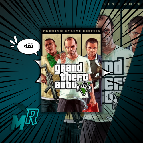 جراند 5 بيسي كود خاص
