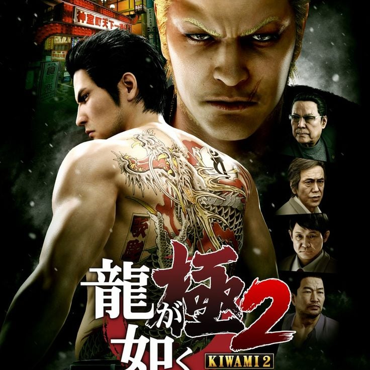 Yakuza Kiwami 2