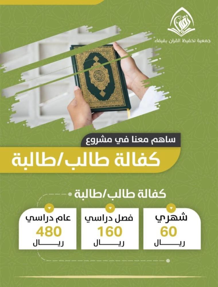 كفالة طالب على نية المتوفَى عبدالله أحمد يحيى