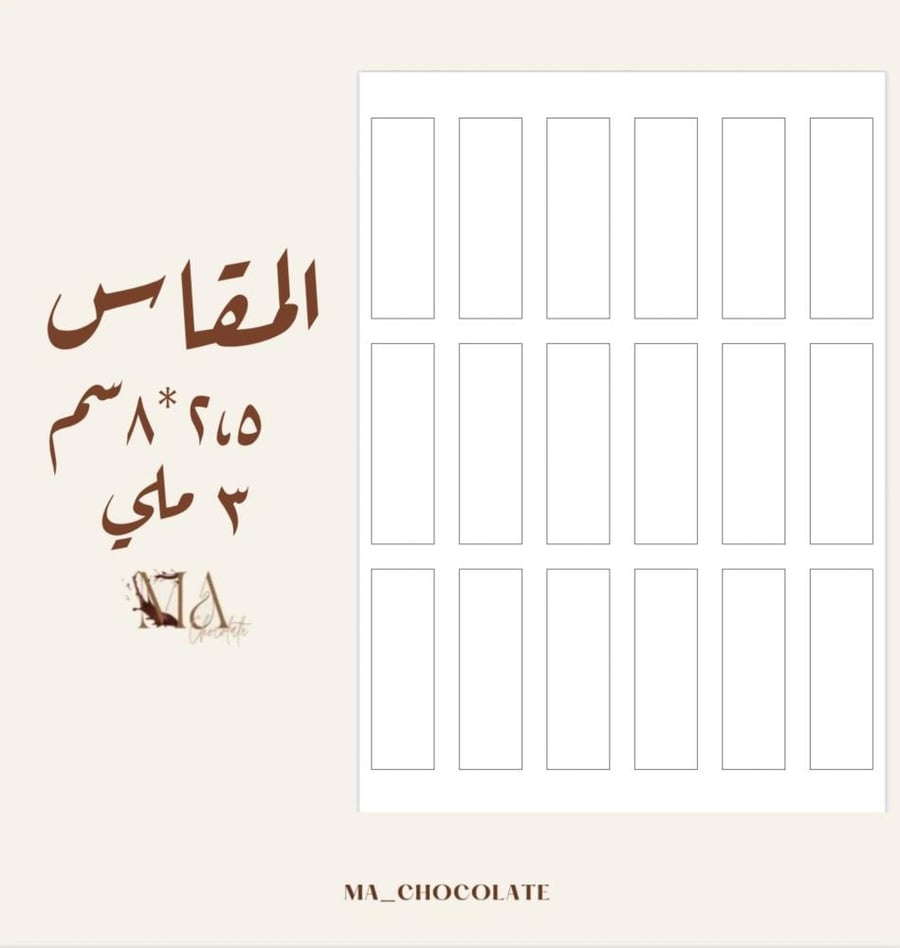 قالب اكريليك طباعة ( مستطيل )