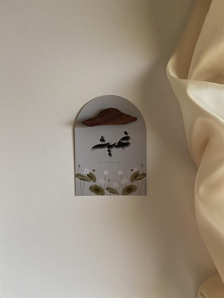 كرت العود