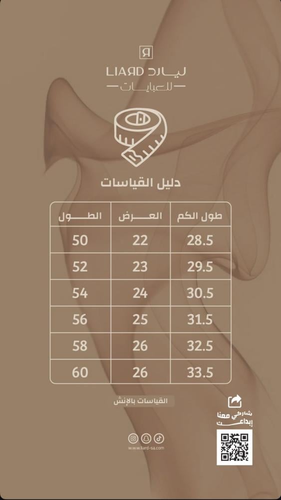 طقم بليزر سفر