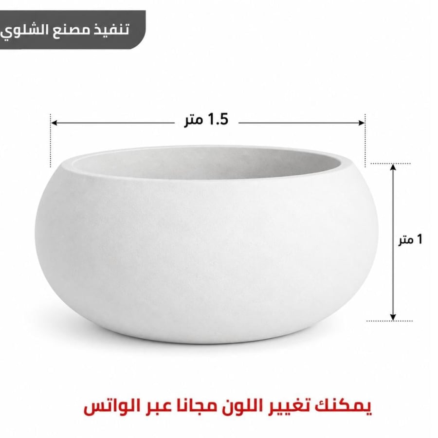 مركن دائري فاخر- فايبر جلاس بطول 1 متر وعرض 1.5متر