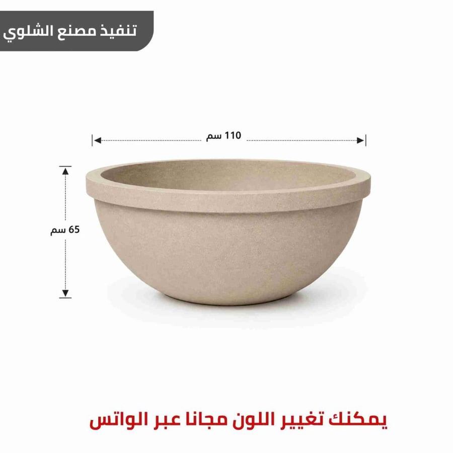 مركن دائرى كبير فيبر 110 سم