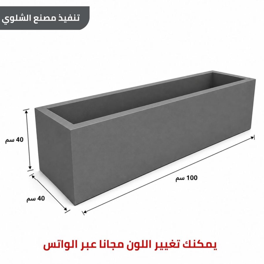 احواض زرع بالجملة 5 حبة بطول 1 متر فيبر جاهزة