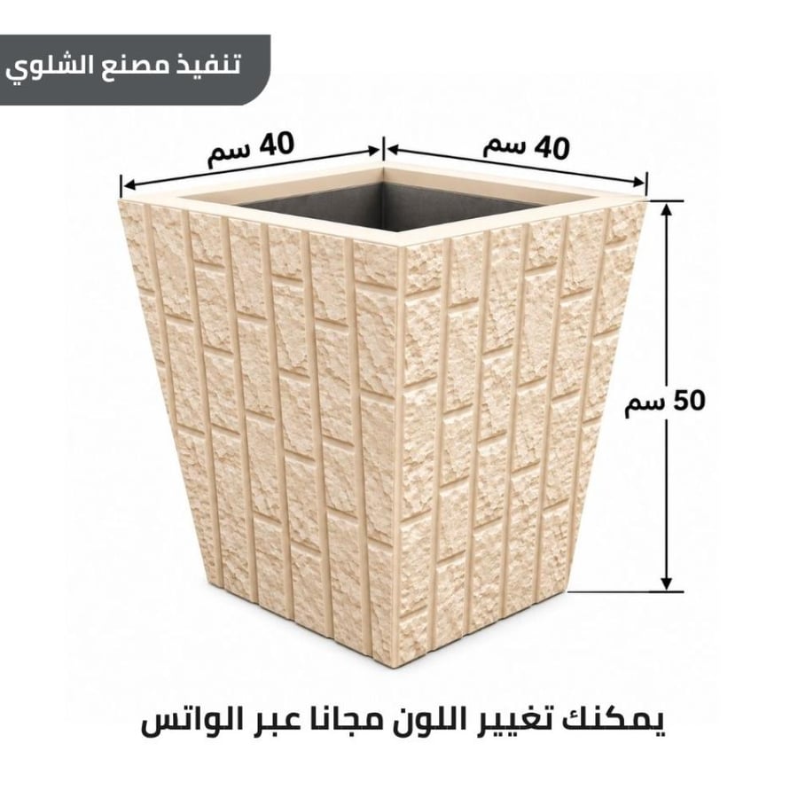 مركن زرع  فايبر ارتفاع 50 سم حجري