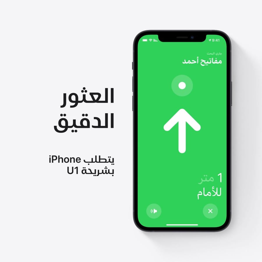 قطعة تتبع AirTag ابل الأصلية - أبيض