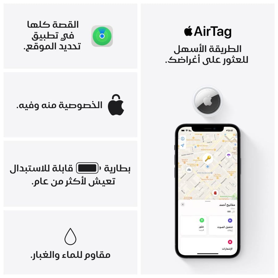 قطعة تتبع AirTag ابل الأصلية - أبيض