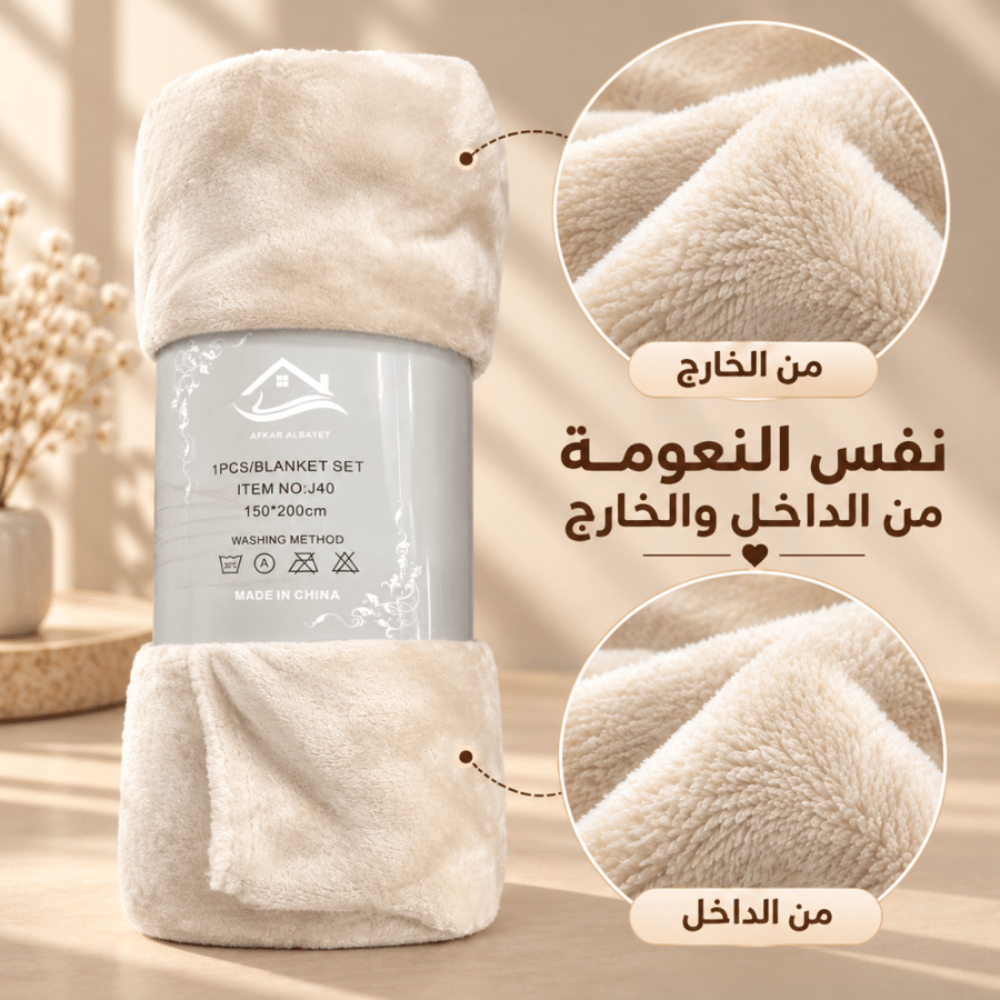 بطانية نفر واحد فرو سادة فاخر 150×250 سم