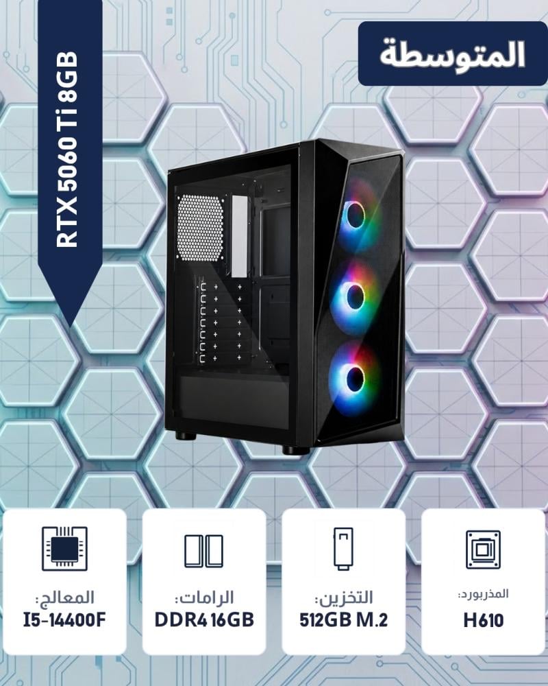 تجميعة INTEL i5-14400F - RTX 5060 Ti 8GB