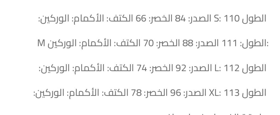بدله 164
