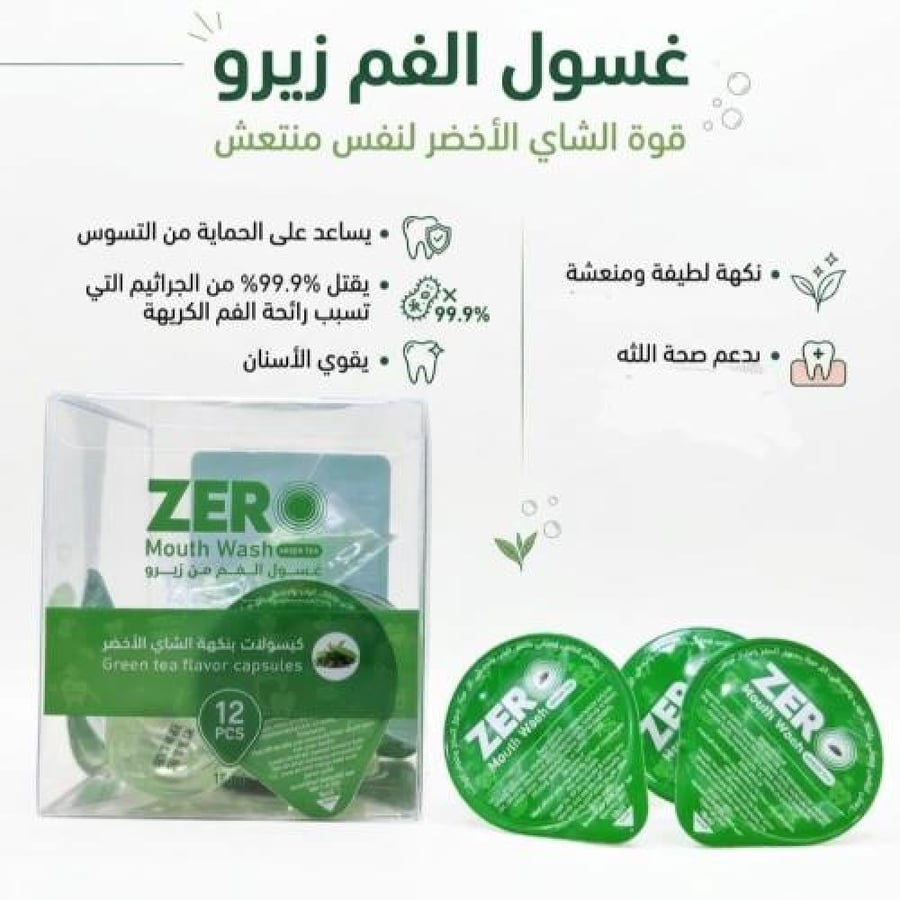 زيرو كبسولات غسول فم بالشاي الأخضر 12 كبسولة - Zero Green Tea Mouthwash Capsules 12pcs