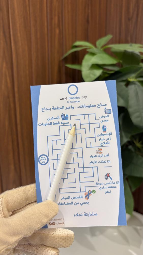 بطاقه  متاهات لمعلومات غلط ومعلومه واحده صحيحه  مع قلم رصاص