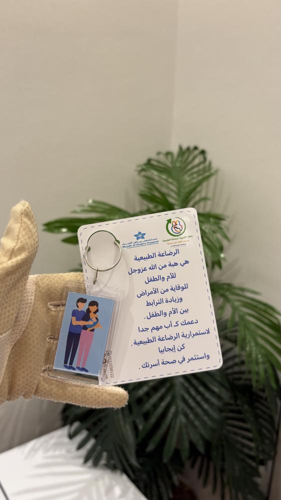بطاقة مع الميدلية ليوم الرضاعة الطبيعة اضافة شعاركم حسب الطلب